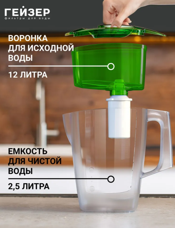 https://storage.alifshop.tj/media/images/alifshop/41834/filtr-kuvshin-dlya-vody-geyzer-alfa-2-5-l-zelenyy-1760098956256.png