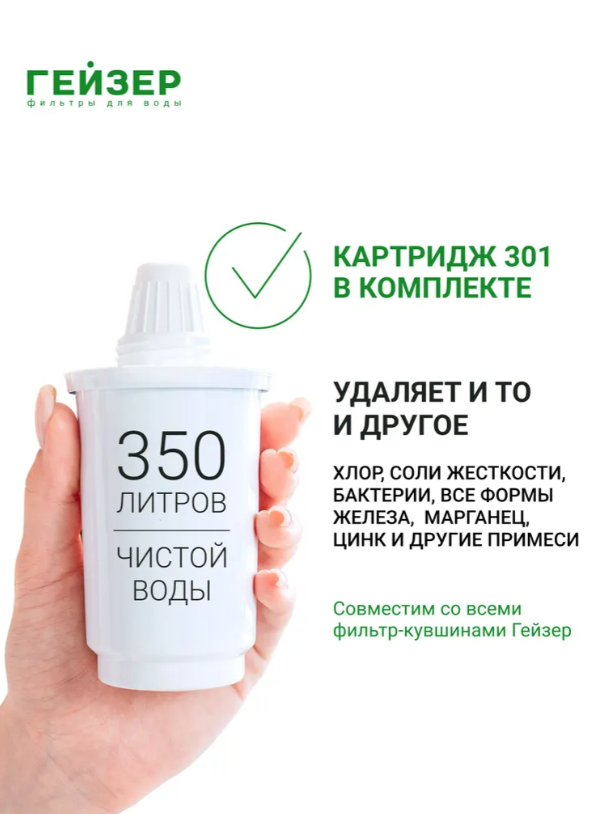 https://storage.alifshop.tj/media/images/alifshop/41835/filtr-kuvshin-dlya-vody-geyzer-alfa-2-5-l-fioletovyy-1760099029161.png
