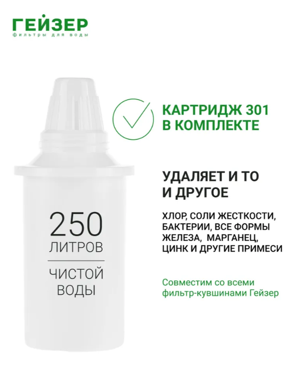 https://storage.alifshop.tj/media/images/alifshop/41839/filtr-kuvshin-dlya-vody-geyzer-mini-2-5-l-siniy-1760100165320.png