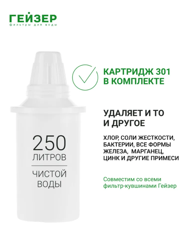 https://storage.alifshop.tj/media/images/alifshop/41840/filtr-kuvshin-dlya-vody-geyzer-mini-2-5-l-zelenyy-1760100306414.png