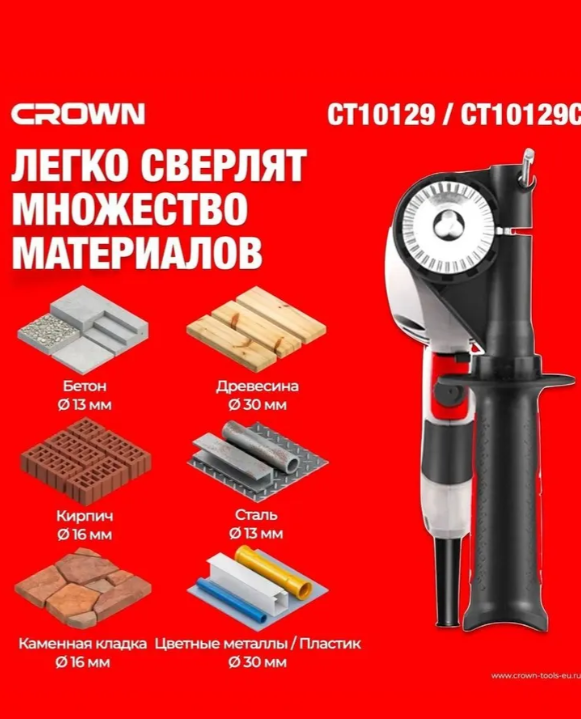 https://storage.alifshop.tj/media/images/alifshop/42106/elektricheskaya-udarnaya-drel-crown-ct10129-750-vt-1760597424412.png