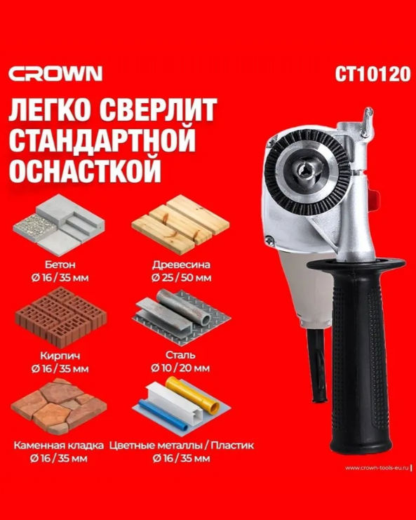 https://storage.alifshop.tj/media/images/alifshop/42124/elektricheskaya-drel-s-mikroudarom-crown-ct10120-1050-vt-1760606770992.png