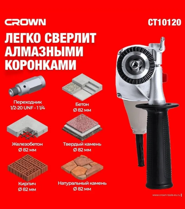 https://storage.alifshop.tj/media/images/alifshop/42124/elektricheskaya-drel-s-mikroudarom-crown-ct10120-1050-vt-1760606772276.png
