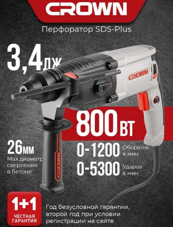 https://storage.alifshop.tj/media/images/alifshop/42126/perforator-crown-ct18108-bmc-800-vt-1760607233135.png