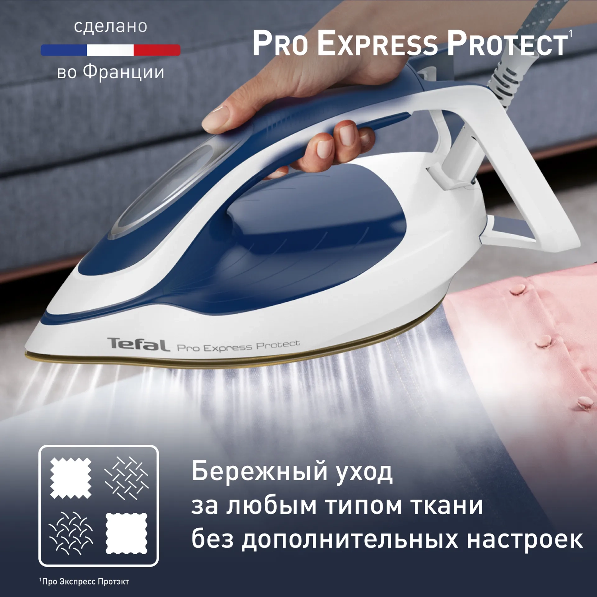 https://storage.alifshop.tj/media/images/alifshop/42136/parogenerator-tefal-pro-express-protect-gv9221e0-siniy-1760610344540.webp