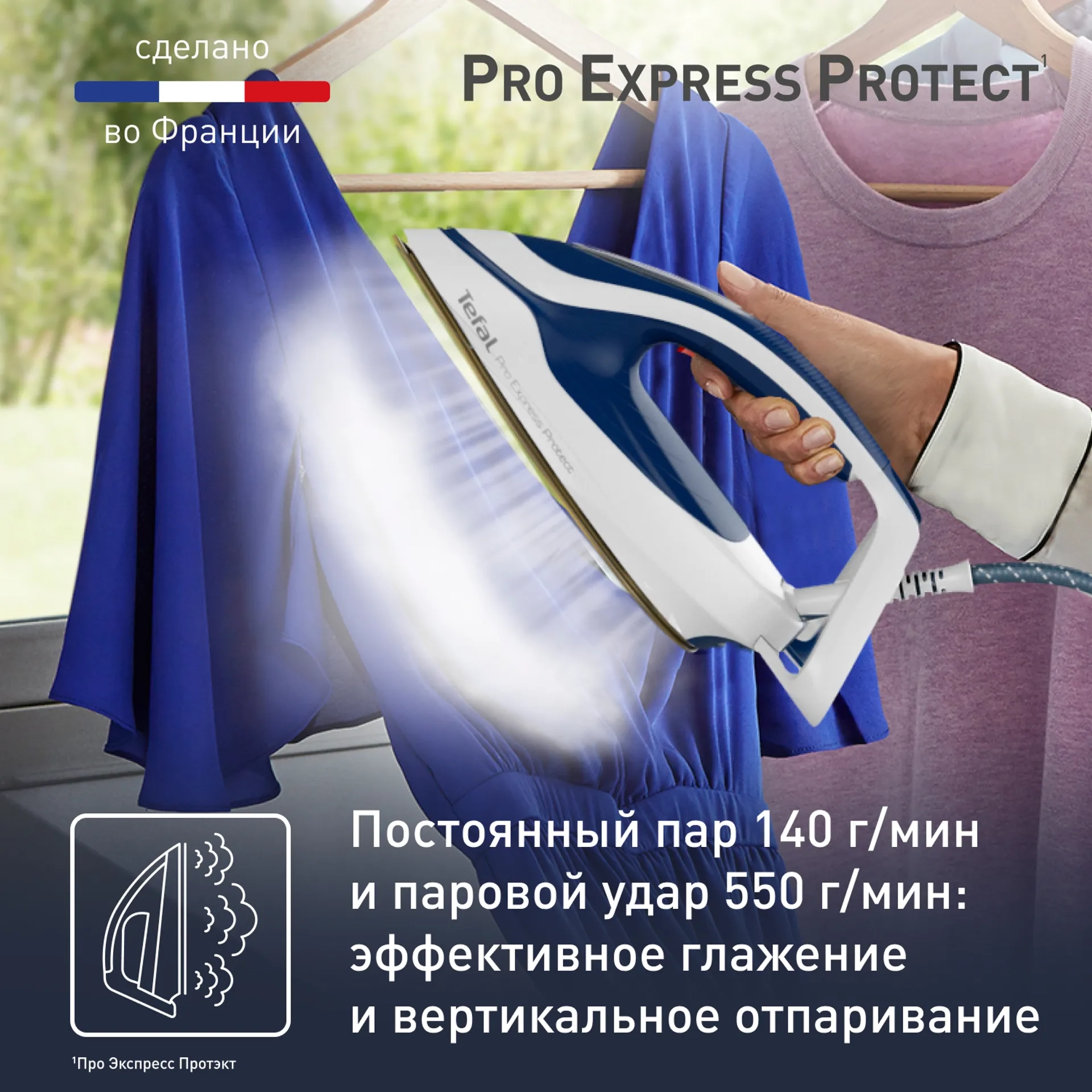 https://storage.alifshop.tj/media/images/alifshop/42136/parogenerator-tefal-pro-express-protect-gv9221e0-siniy-1760610354527.webp