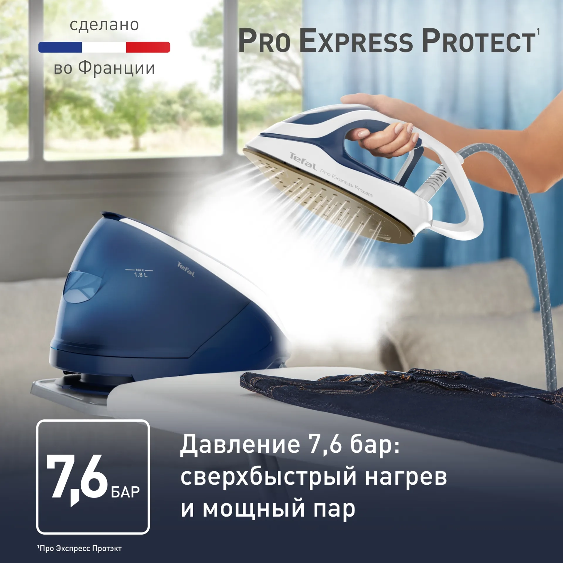 https://storage.alifshop.tj/media/images/alifshop/42136/parogenerator-tefal-pro-express-protect-gv9221e0-siniy-1760610358042.webp