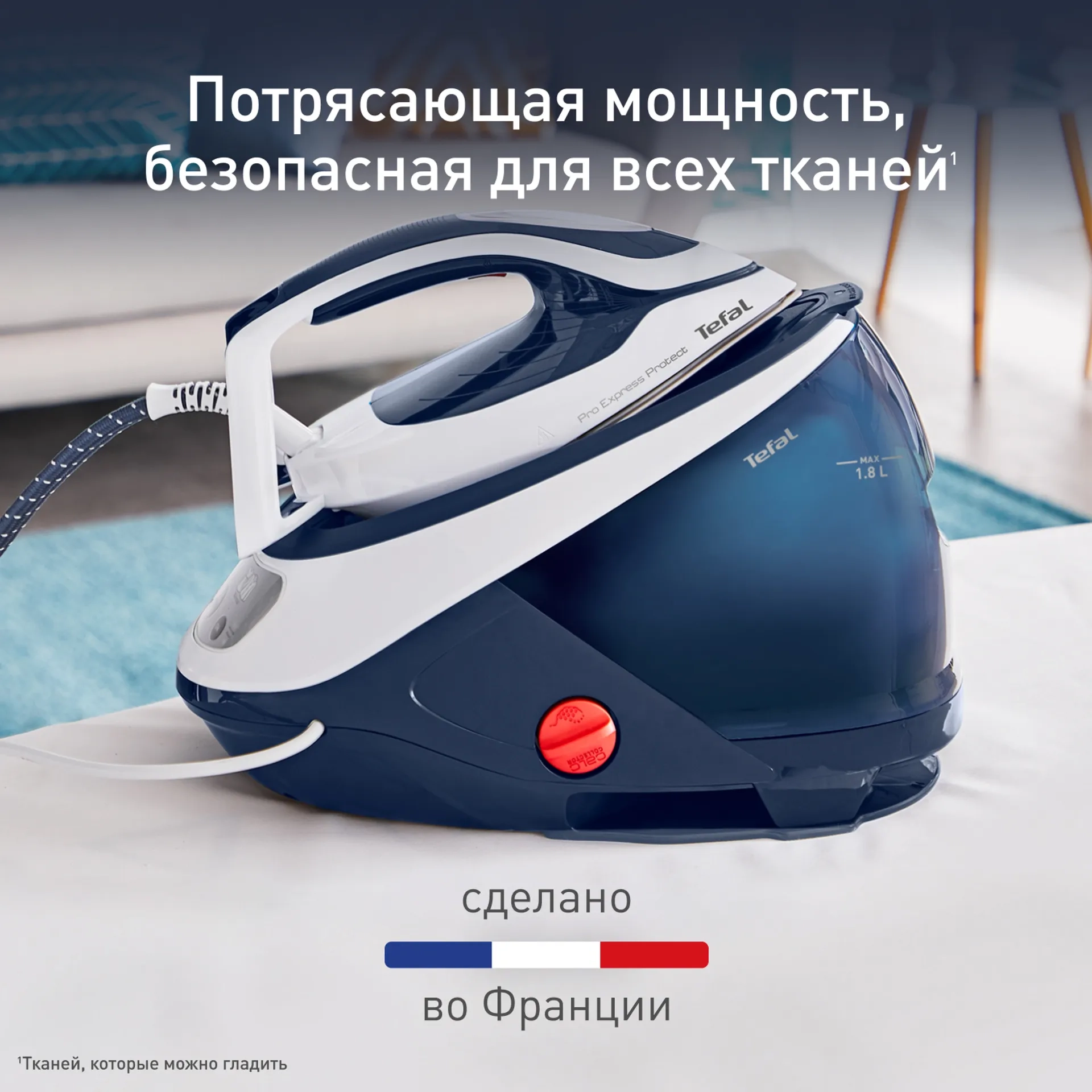 https://storage.alifshop.tj/media/images/alifshop/42136/parogenerator-tefal-pro-express-protect-gv9221e0-siniy-1760610362389.webp