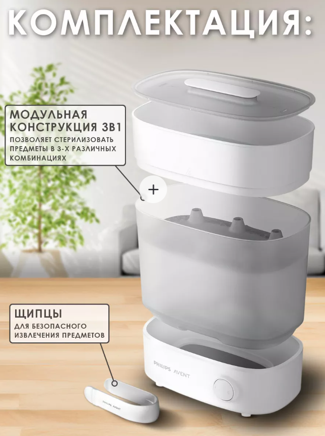 https://storage.alifshop.tj/media/images/alifshop/42140/sterilizator-detskih-butylochek-philips-avent-scf291-00-1767083263973.png