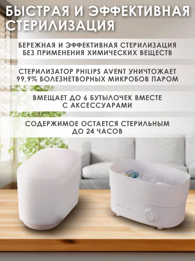 https://storage.alifshop.tj/media/images/alifshop/42140/sterilizator-detskih-butylochek-philips-avent-scf291-00-1767083265464.png