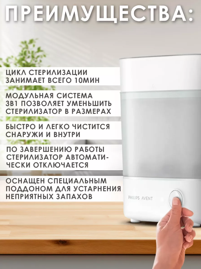 https://storage.alifshop.tj/media/images/alifshop/42140/sterilizator-detskih-butylochek-philips-avent-scf291-00-1767083266876.png