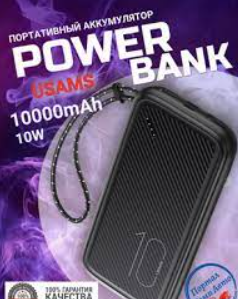 https://storage.alifshop.tj/media/images/alifshop/4233/vneshniy-akkumulyator-power-bank-usams-us-cd151-10-000-mah-chernyy-1758630828406.png
