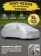 https://storage.alifshop.tj/media/images/alifshop/42431/tent-chehol-dlya-avtomobilya-serebristyy-1761044465823-xs.webp