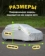 https://storage.alifshop.tj/media/images/alifshop/42431/tent-chehol-dlya-avtomobilya-serebristyy-1761044467617-xs.webp
