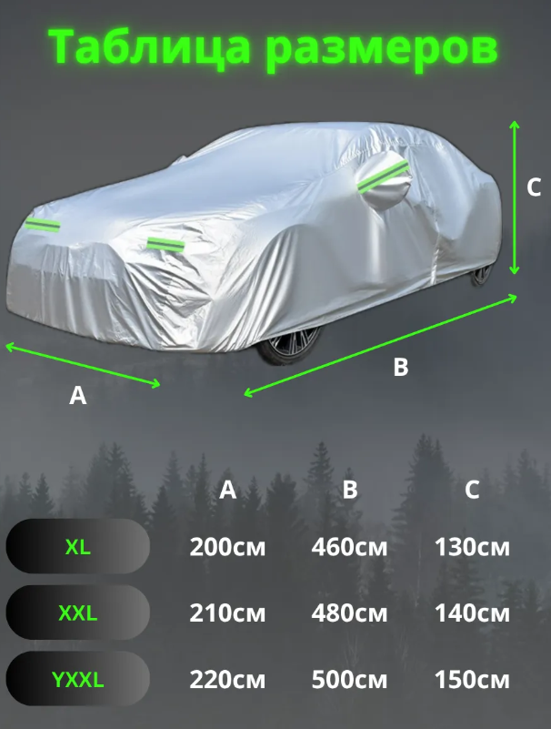 https://storage.alifshop.tj/media/images/alifshop/42433/tent-chehol-dlya-avtomobilya-yxxl-monstercars-serebristyy-1761044949215.png