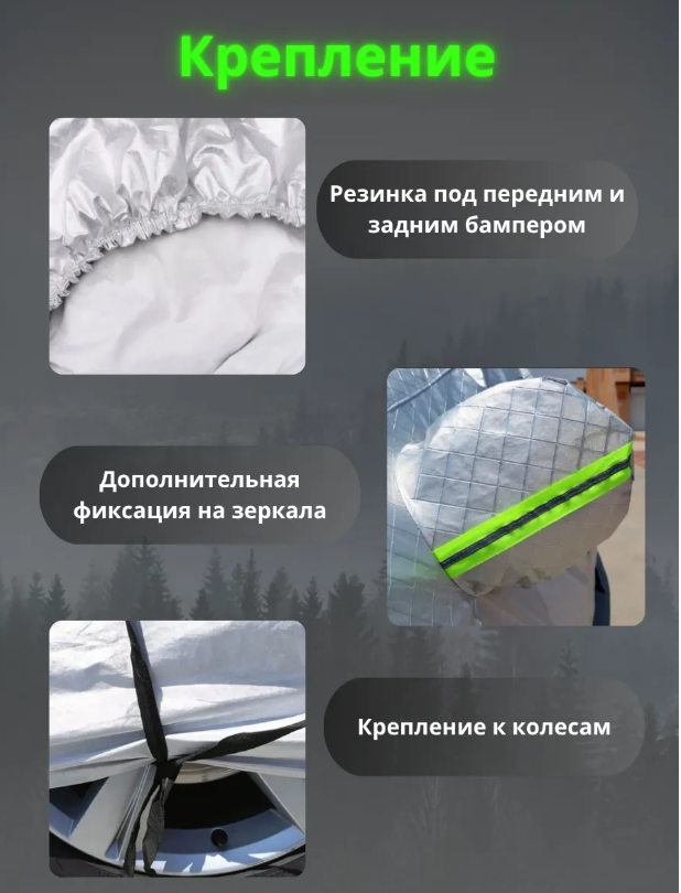 https://storage.alifshop.tj/media/images/alifshop/42433/tent-chehol-dlya-avtomobilya-yxxl-monstercars-serebristyy-1761044950622.png