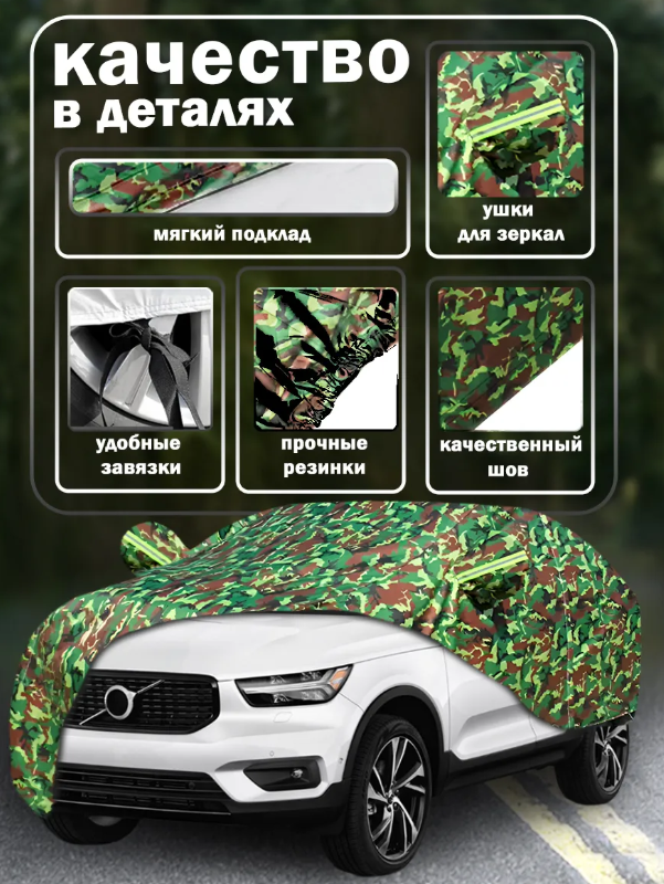 https://storage.alifshop.tj/media/images/alifshop/42435/tent-chehol-dlya-avtomobilya-komuflyazh-1761045851028.png