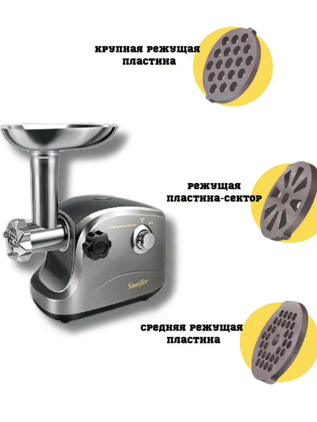 https://storage.alifshop.tj/media/images/alifshop/42617/myasorubka-sonifer-sf-5003-1500w-serebristyy-1761562969926.jpg