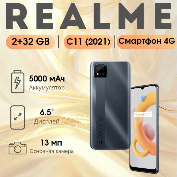 https://storage.alifshop.tj/media/images/alifshop/4278/realme-c11-2021-2-32-gb-ceryy-1754641567707.png