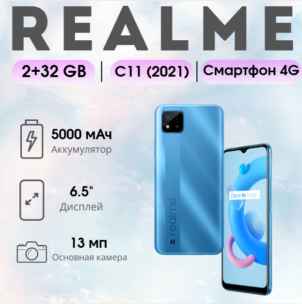 https://storage.alifshop.tj/media/images/alifshop/4279/realme-c11-2021-2-32-gb-siniy-1754641481010.png
