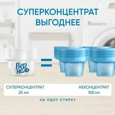 https://storage.alifshop.tj/media/images/alifshop/42813/kondicioner-dlya-belya-vernel-detskiy-1-82-l-1776233480067.png