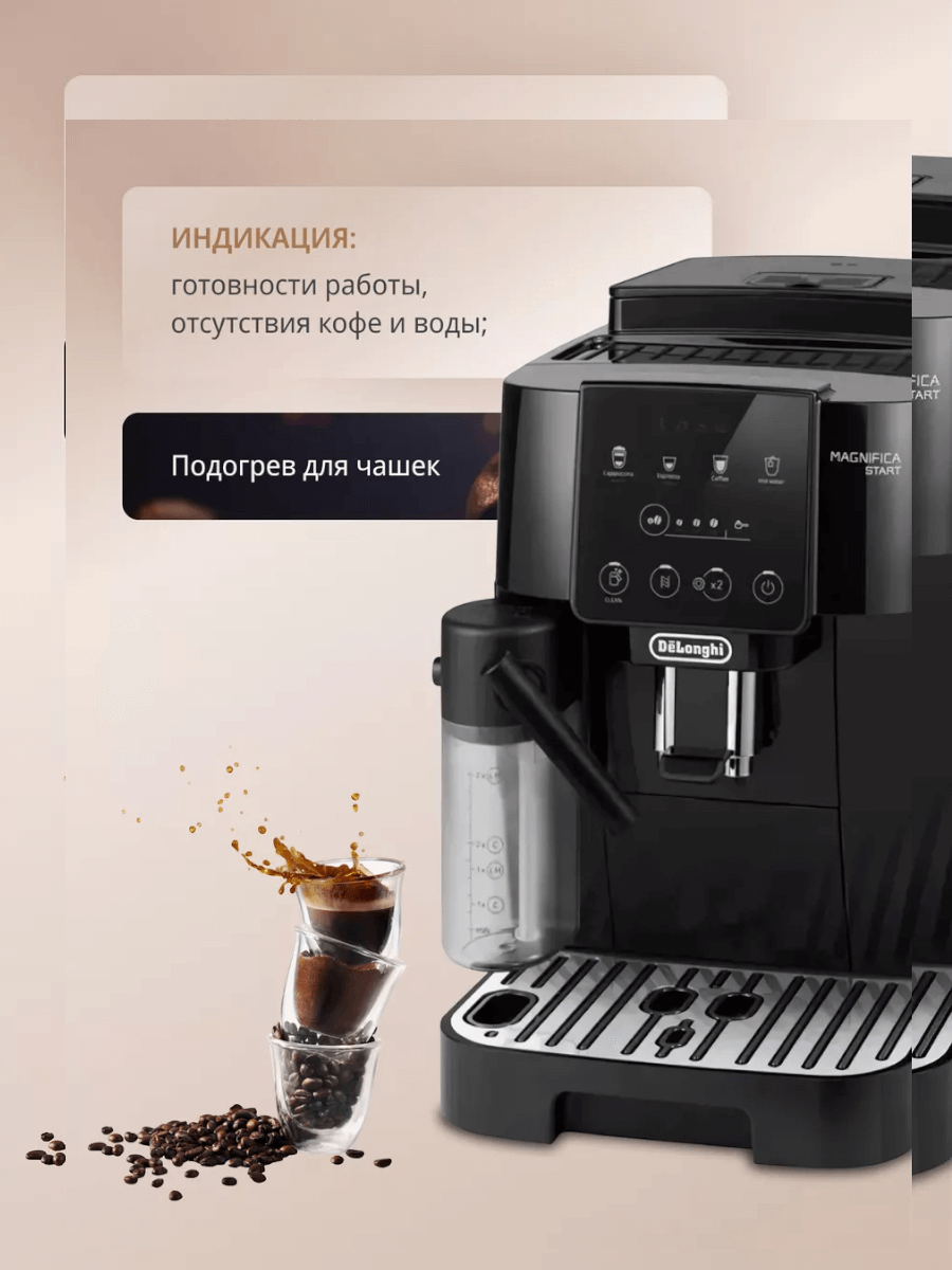 https://storage.alifshop.tj/media/images/alifshop/42834/kofemashina-delonghi-magnifica-evo-ecam-290-61-b-copy-1761747771932.png