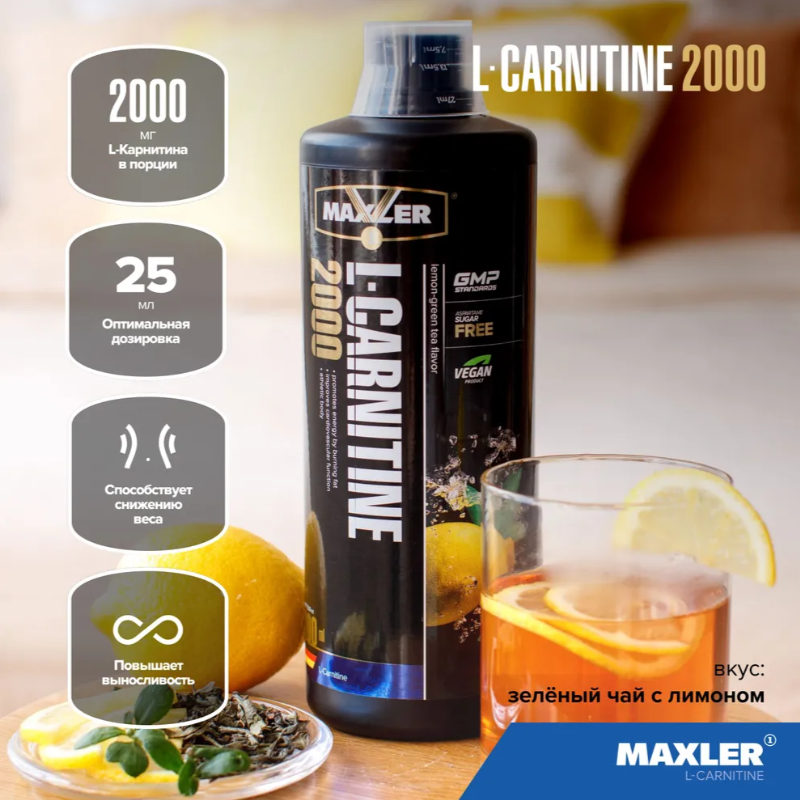 l carnitine maxler 2000 Купить Жиросжигатель Maxler L-Carnitine 2000 мг, 1000 мл — Alif Shop