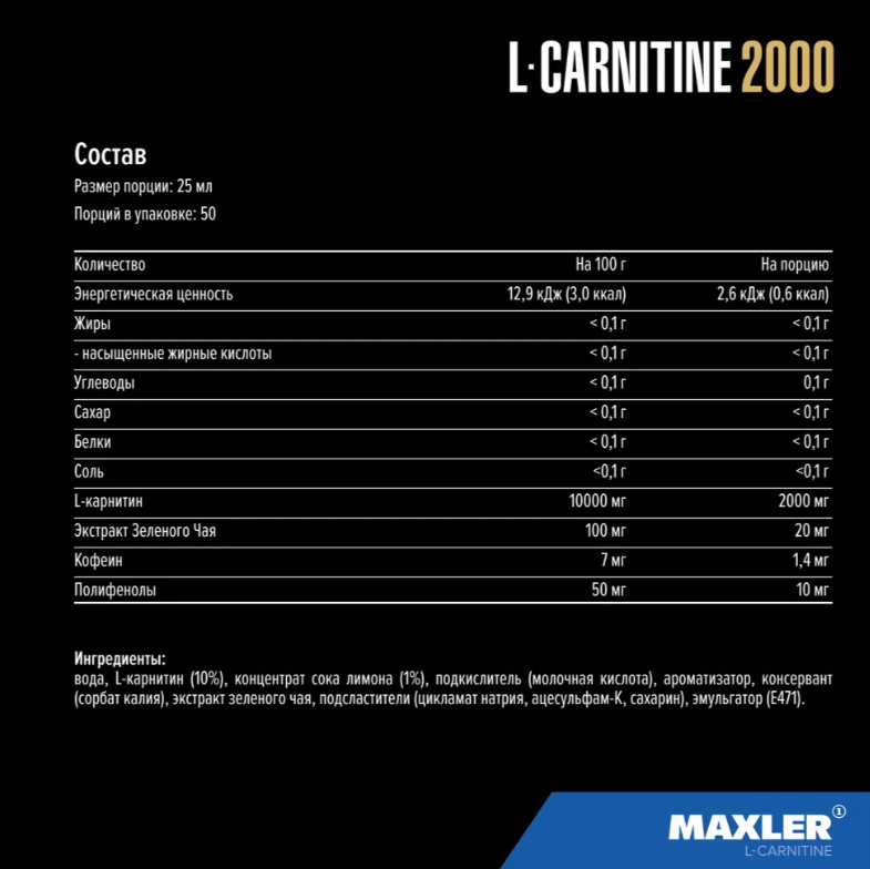 https://storage.alifshop.tj/media/images/alifshop/42851/zhiroszhigatel-maxler-l-carnitine-2000-mg-1000-ml-1761814042317.png