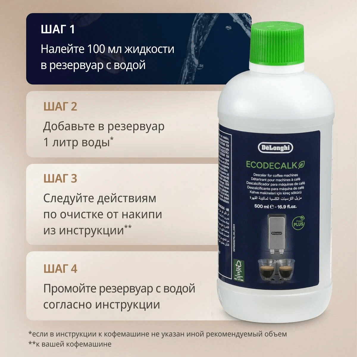 https://storage.alifshop.tj/media/images/alifshop/42960/sredstvo-dlya-udaleniya-nakipi-delonghi-ecodecalk-dlsc500-1762154870120.png