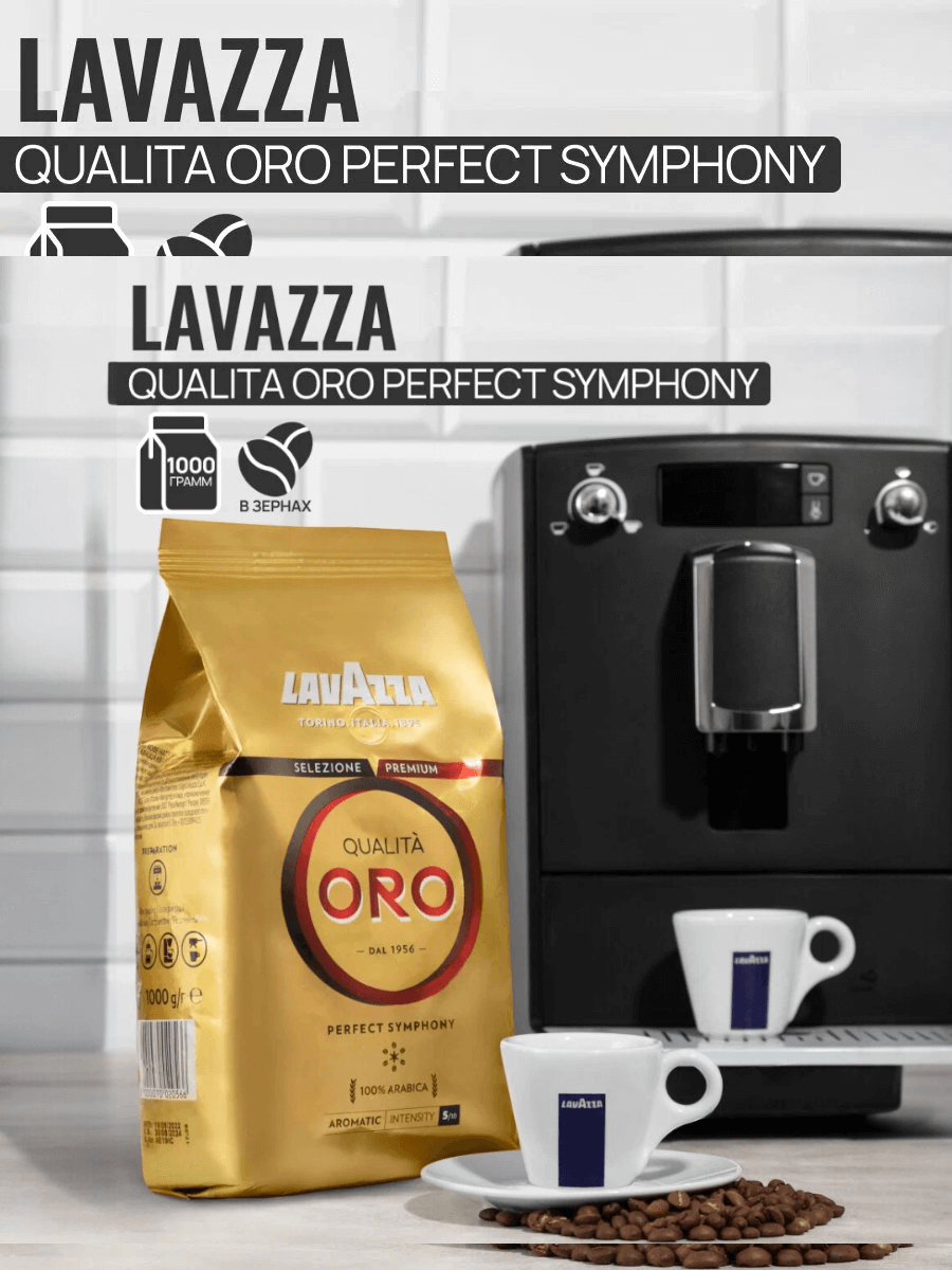 https://storage.alifshop.tj/media/images/alifshop/42973/kofe-v-zernah-lavazza-qualita-oro-1000-g-1762237296466.png