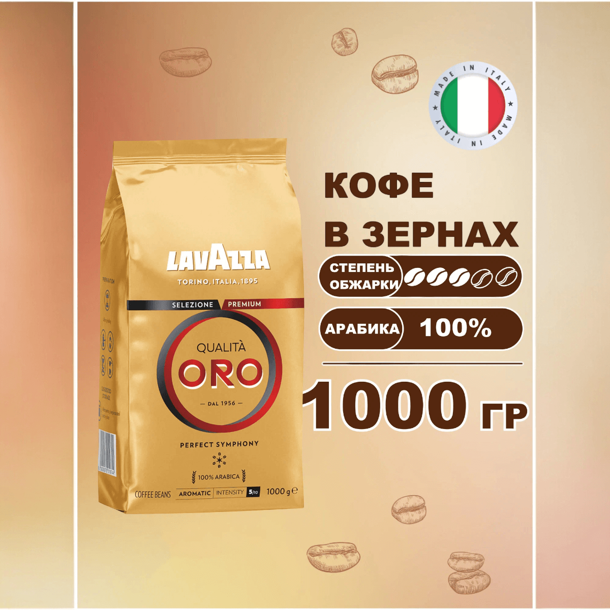 https://storage.alifshop.tj/media/images/alifshop/42973/kofe-v-zernah-lavazza-qualita-oro-1000-g-1762237304255.png