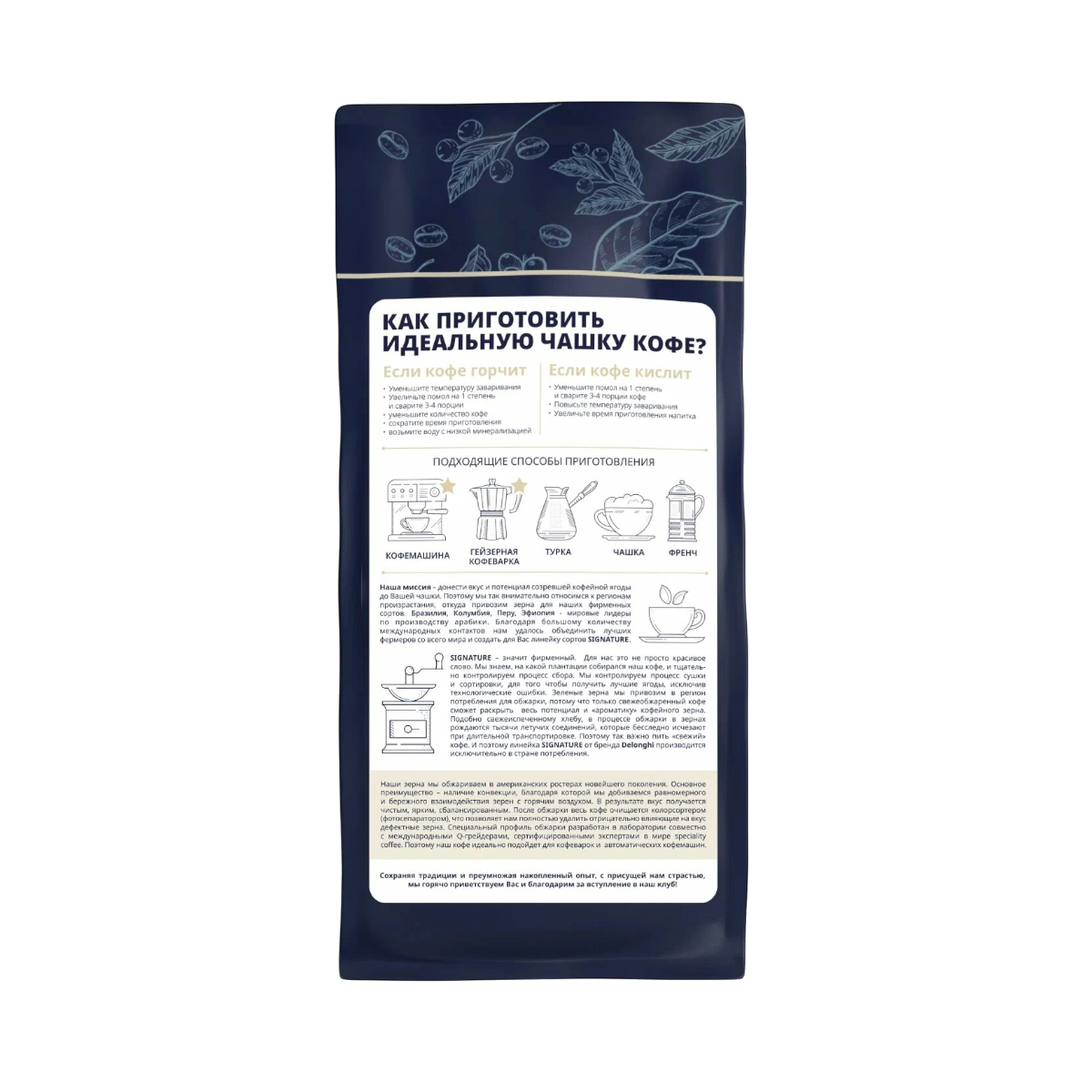 https://storage.alifshop.tj/media/images/alifshop/42995/kofe-v-zernah-delonghi-milk-selection-blend-coffee-800-gr-1762252457312.png