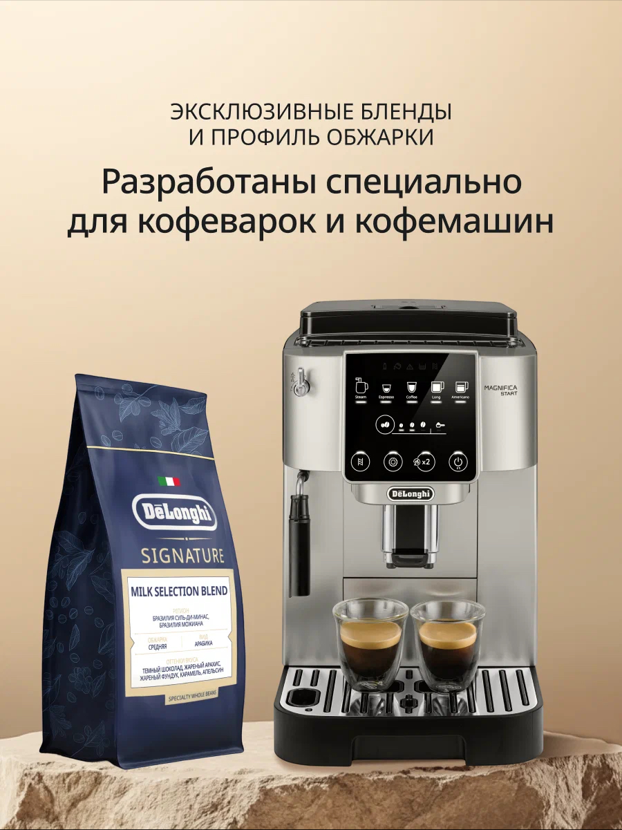 https://storage.alifshop.tj/media/images/alifshop/42995/kofe-v-zernah-delonghi-milk-selection-blend-coffee-800-gr-1762252459256.png