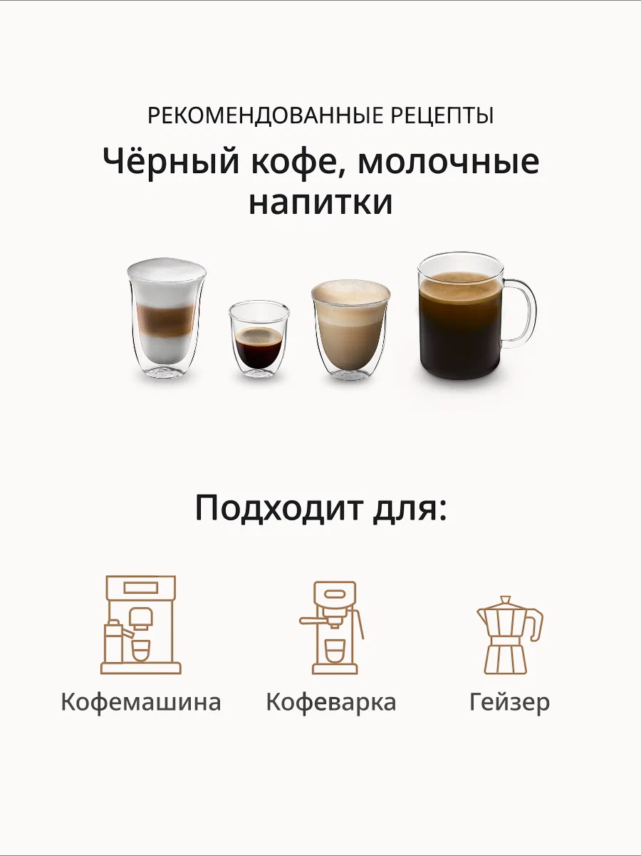 https://storage.alifshop.tj/media/images/alifshop/42995/kofe-v-zernah-delonghi-milk-selection-blend-coffee-800-gr-1762252463246.png