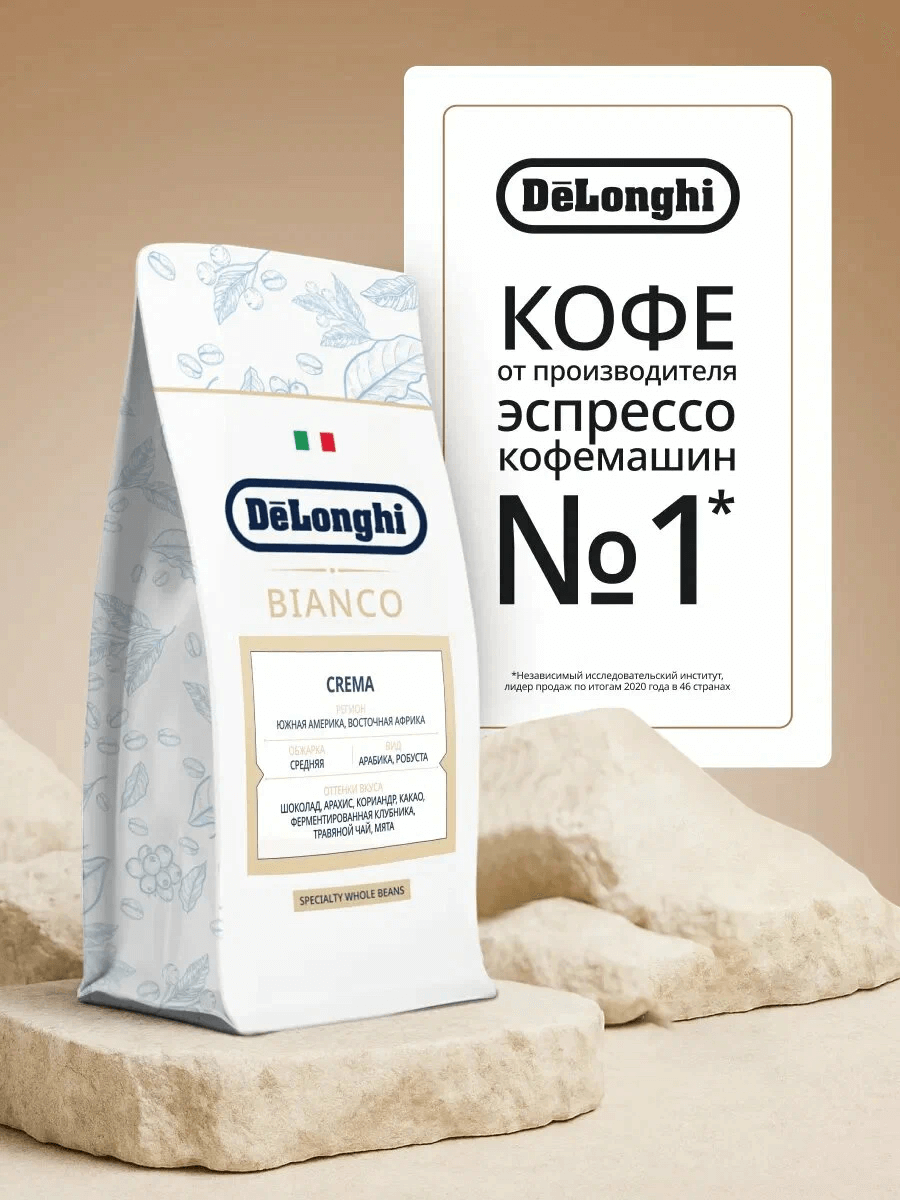 https://storage.alifshop.tj/media/images/alifshop/42997/kofe-v-zernah-delonghi-bianco-crema-800-gr-1762255543454.png