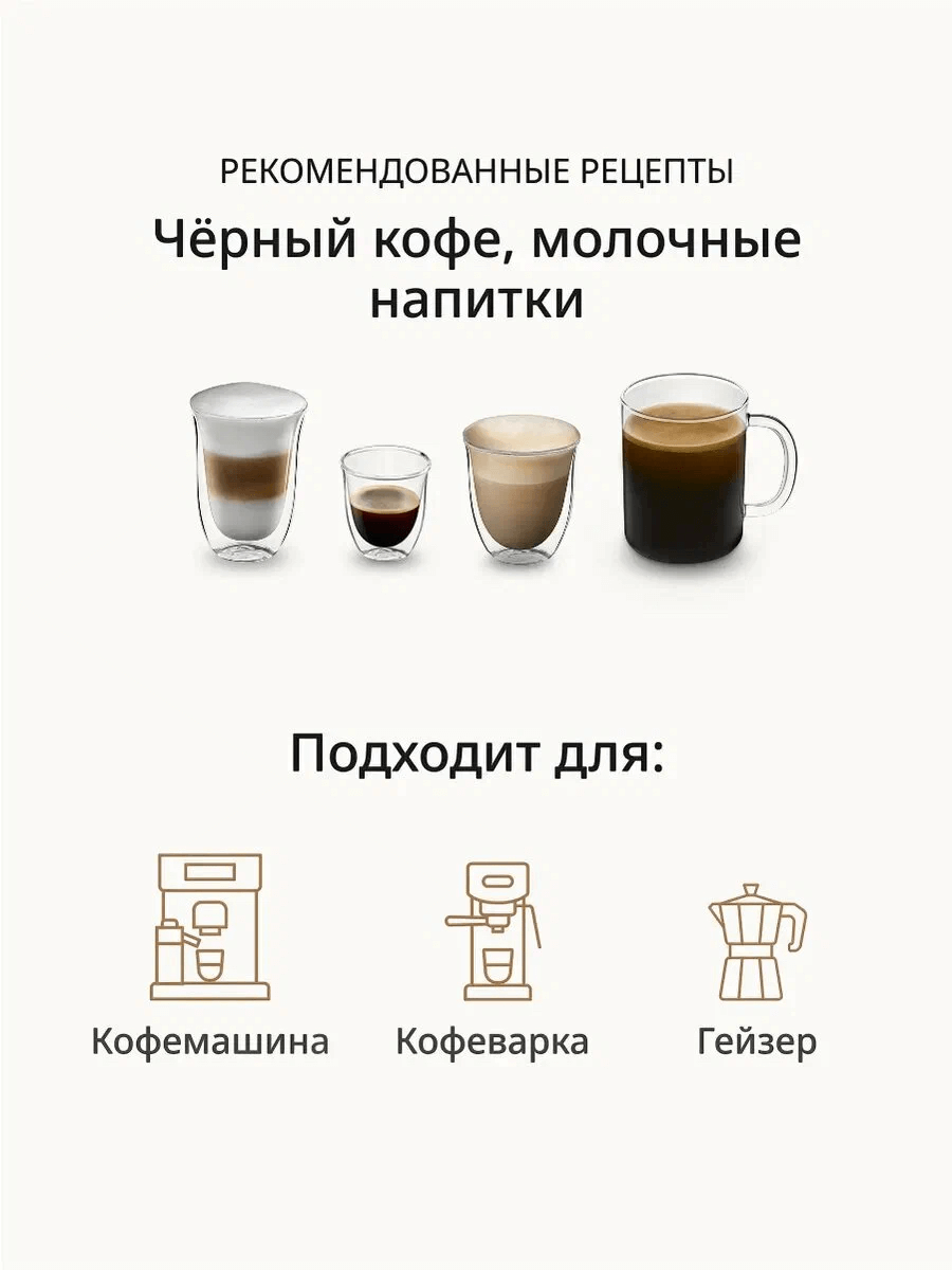 https://storage.alifshop.tj/media/images/alifshop/42997/kofe-v-zernah-delonghi-bianco-crema-800-gr-1762255550787.png