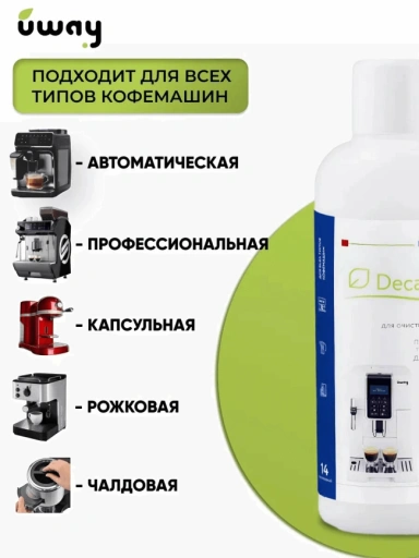 https://storage.alifshop.tj/media/images/alifshop/43007/sredstvo-ot-nakipi-dlya-kofemashin-1000-ml-1762260329974-xl.webp