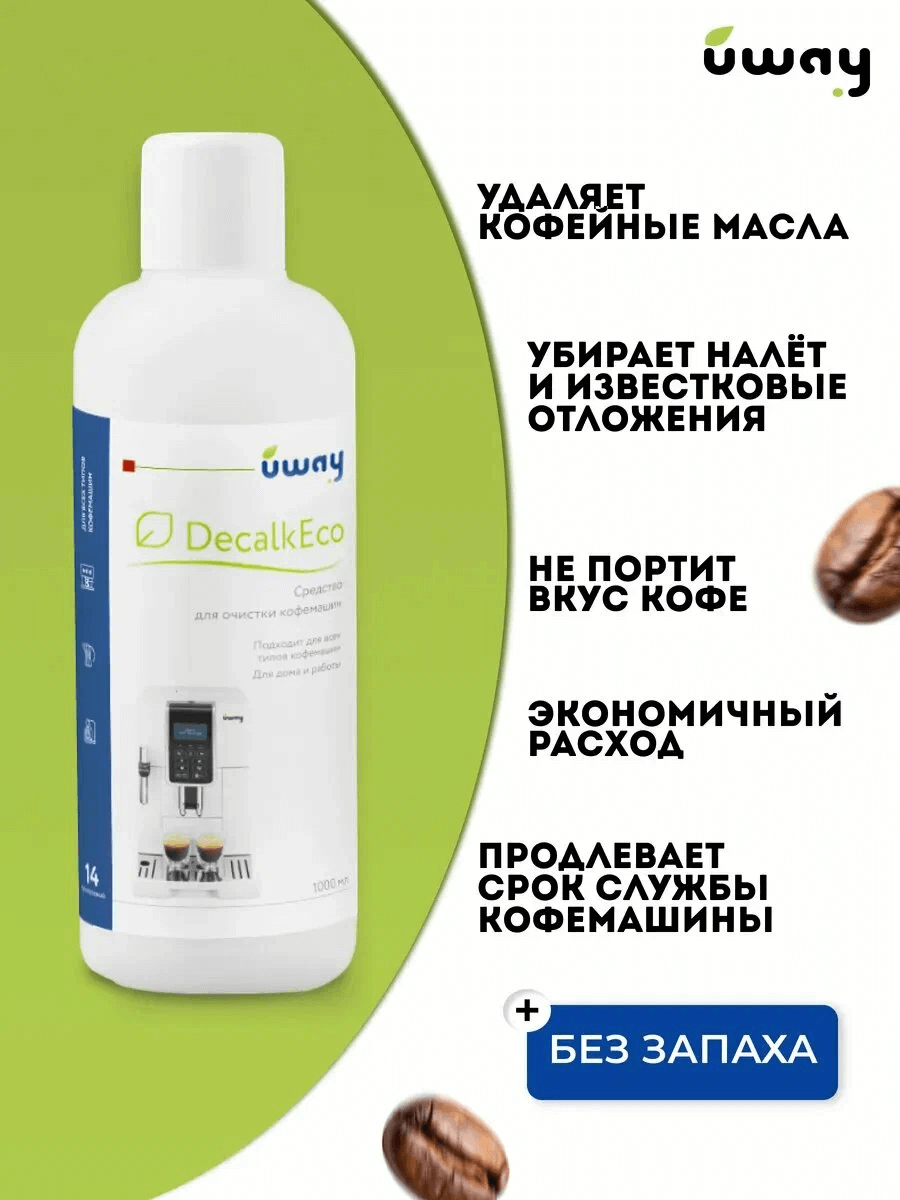 https://storage.alifshop.tj/media/images/alifshop/43007/sredstvo-ot-nakipi-dlya-kofemashin-1000-ml-1762260331487.png