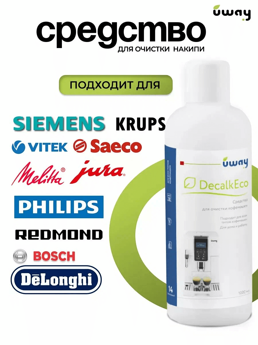 https://storage.alifshop.tj/media/images/alifshop/43007/sredstvo-ot-nakipi-dlya-kofemashin-1000-ml-1762260334672.png