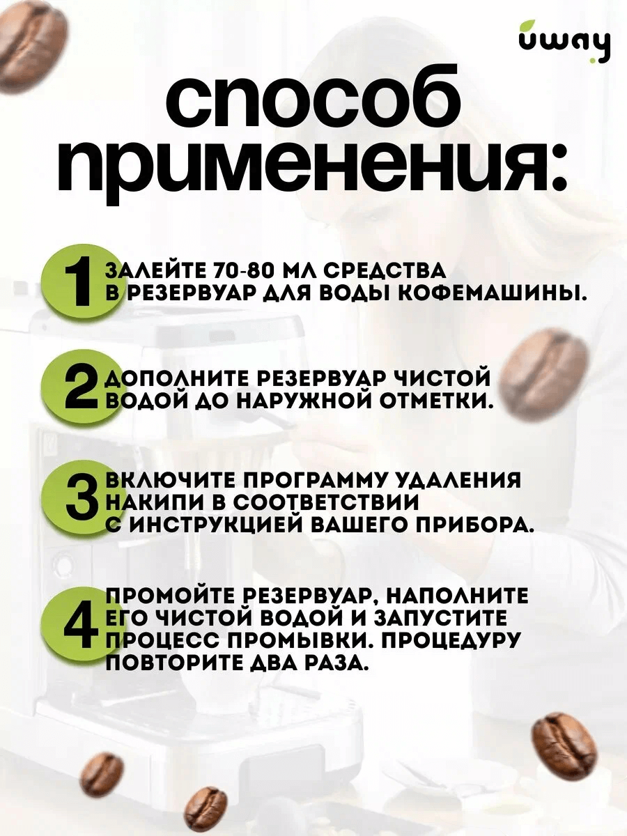 https://storage.alifshop.tj/media/images/alifshop/43007/sredstvo-ot-nakipi-dlya-kofemashin-1000-ml-1762260336151.png