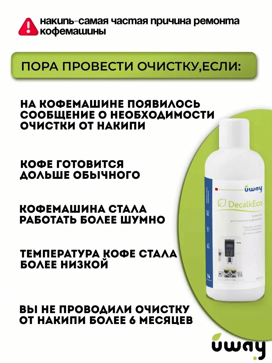 https://storage.alifshop.tj/media/images/alifshop/43007/sredstvo-ot-nakipi-dlya-kofemashin-1000-ml-1762260343250.png