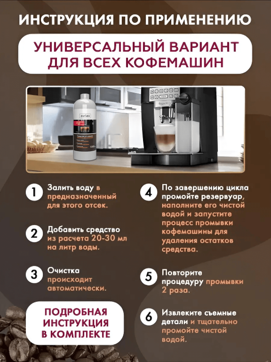 https://storage.alifshop.tj/media/images/alifshop/43010/sredstvo-ot-nakipi-dlya-kofemashin-zarlex-1000-ml-1762261685024.png