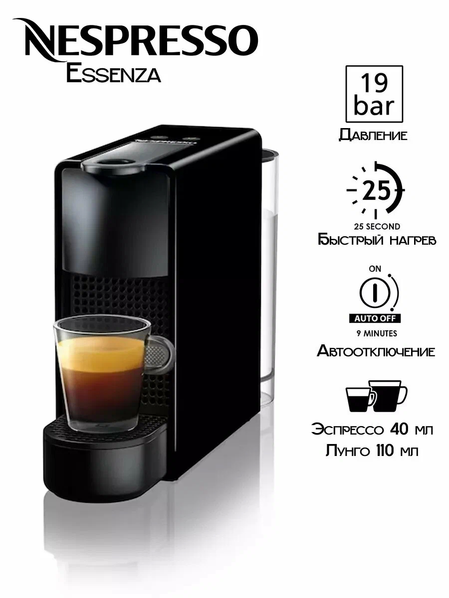 https://storage.alifshop.tj/media/images/alifshop/43026/kapsulnaya-kofemashina-essenza-c30-piano-black-1762445979982.png