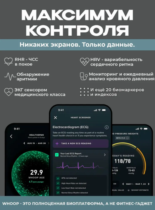 https://storage.alifshop.tj/media/images/alifshop/43041/umnyy-braslet-whoop-mg-life-chernyy-1762616580764.png