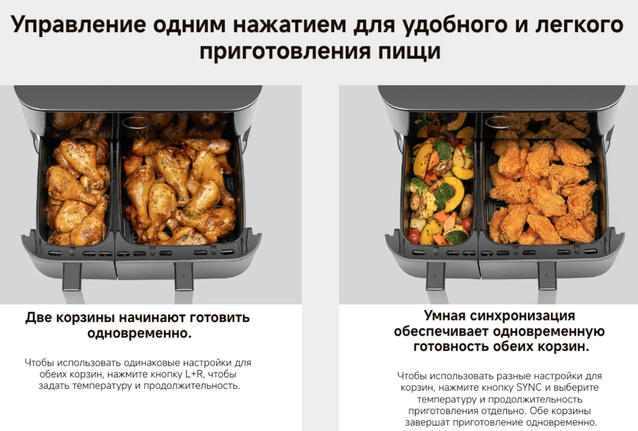 https://storage.alifshop.tj/media/images/alifshop/43042/aerofrityurnica-xiaomi-dual-zone-air-fryer-10-l-chernyy-1762617366370.png