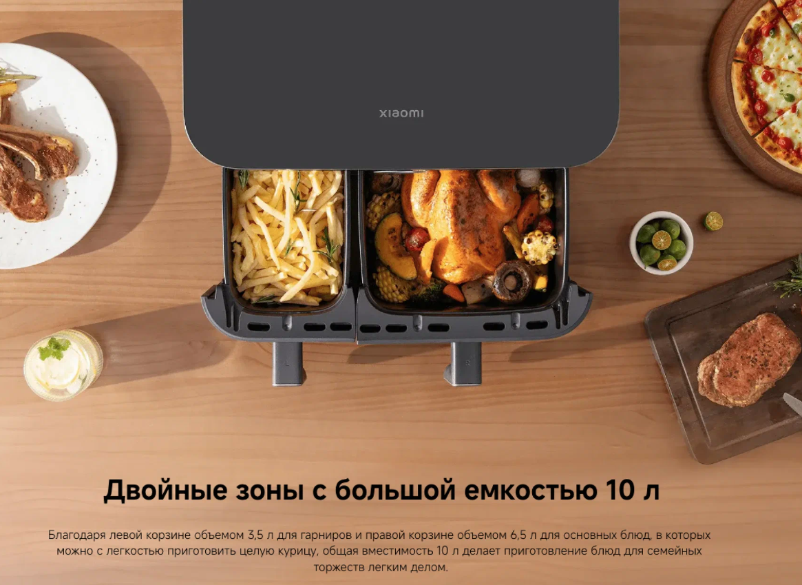 https://storage.alifshop.tj/media/images/alifshop/43042/aerofrityurnica-xiaomi-dual-zone-air-fryer-10-l-chernyy-1762617369642.png