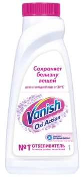 Пятновыводитель Vanish Oxi Action для белых тканей, 450 мл 
