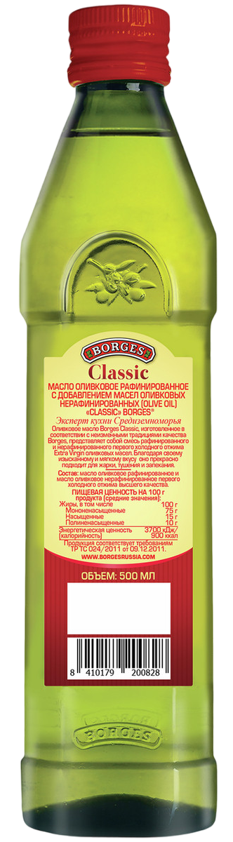 https://storage.alifshop.tj/media/images/alifshop/43189/rastitelnoe-maslo-borges-classic-0-5-l-1763032222835.png