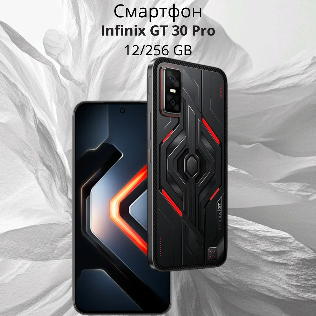 https://storage.alifshop.tj/media/images/alifshop/43207/infinix-gt-30-pro-12-256-gb-kuler-chernyy-1763100488948.png
