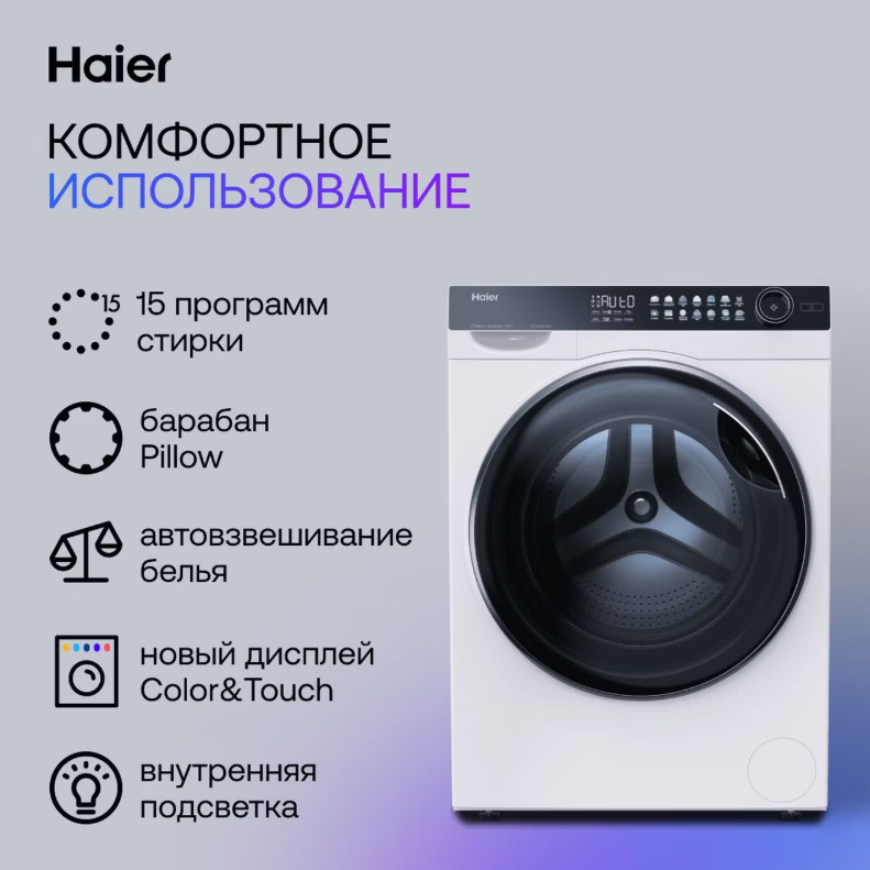 https://storage.alifshop.tj/media/images/alifshop/43313/stiralnaya-mashina-haier-hw100-bd14378-10kg-belyy-1763531606933.png